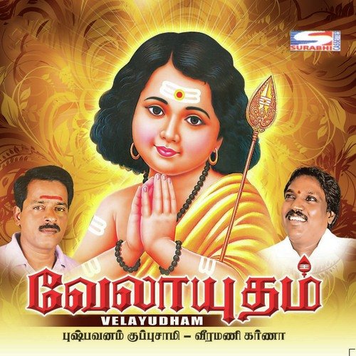 Arupadai - Pushpavanam Kuppusamy, Veeramani Karna