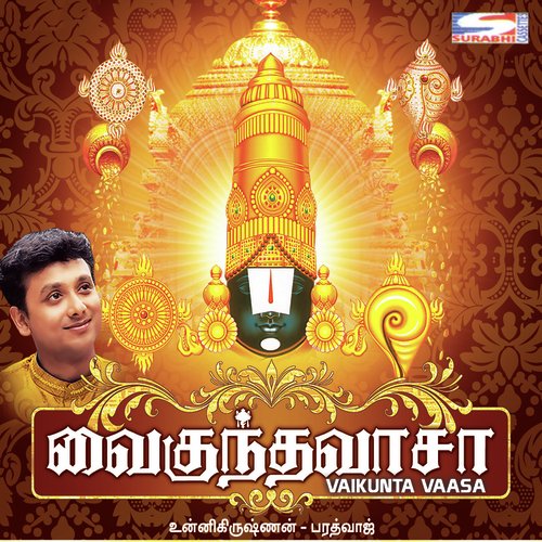 Om Namo Narayana - P. Unnikrishnan, Anitha Karthikeyan