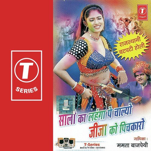 Gulabi Chunddi Mein - Mamta Bajpai, Pappu Mastana