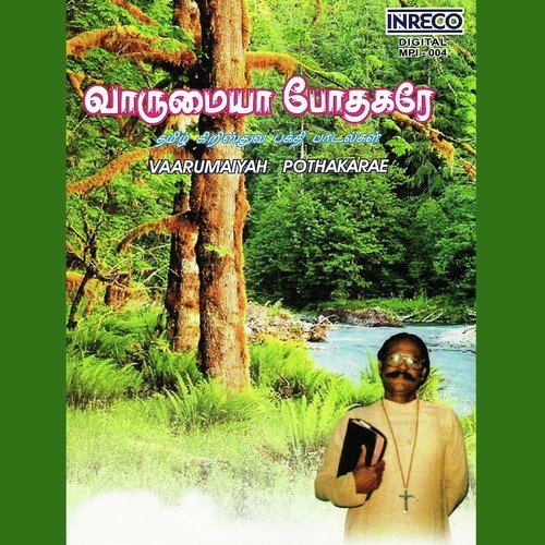 Yesu Endrathume - Various Artists