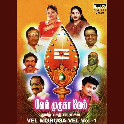 Arupadaiyil - Various Artists