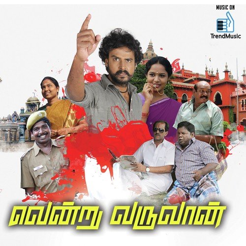Aararo Aariraro - Murali Krishnan
