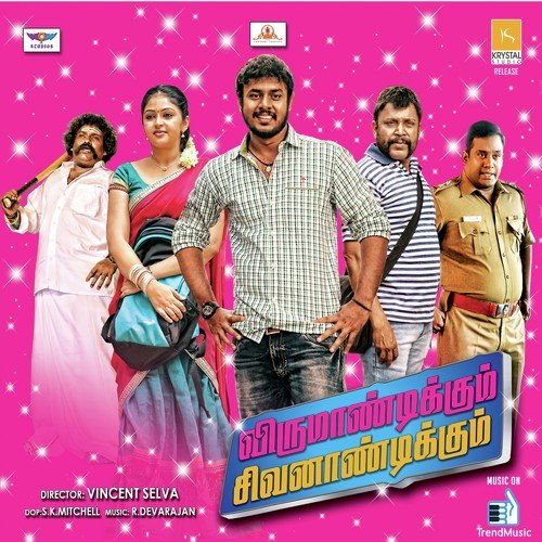 Palapalakkudhu - R. Devarajan