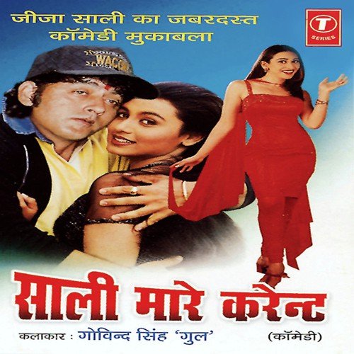 Saali Maare Karant - Govind Singh Gul