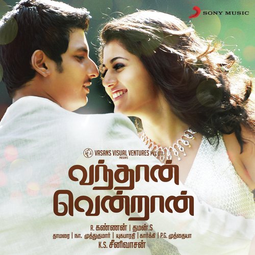Kanchana Mala - Thaman S.