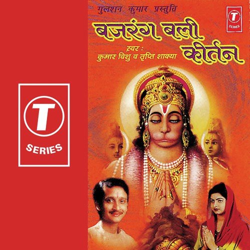 Bajrang Bali Bajrang Bali - Tripti Shakya, Kumar Vishu, Sanjay Sonkar Bitto