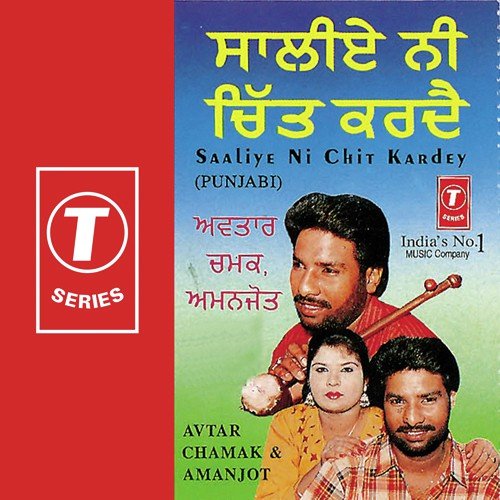 Lailo Takle Khurchaney - Avtar Chamak, Amanjot Kaur, Surendra Bachan
