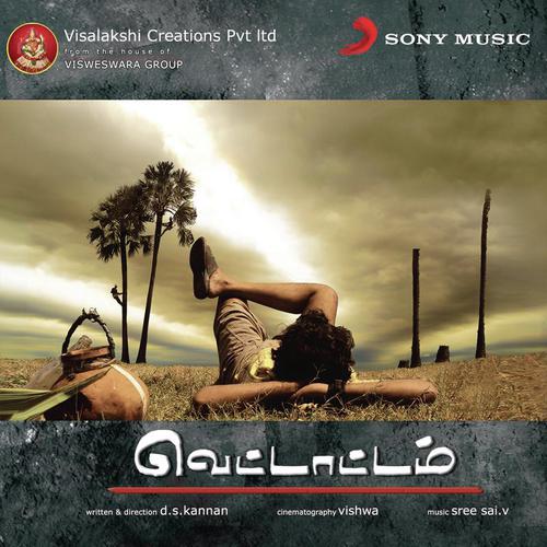 Thoothukudi Ranida - Sree Sai V