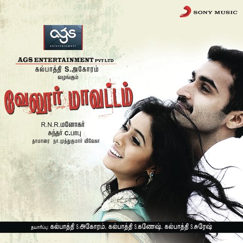 Adikuthu Adikuthu - Sundar C. Babu
