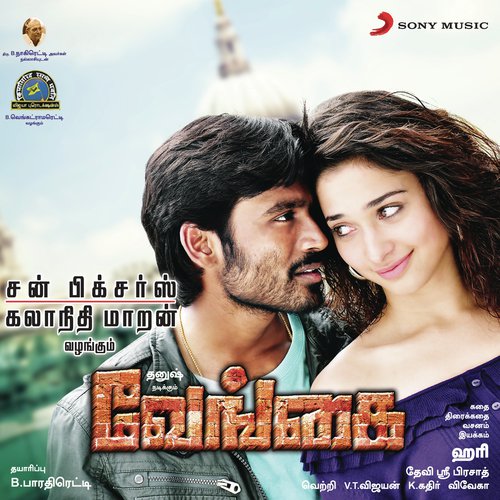 Dhenam Dhenam - Devi Sri Prasad