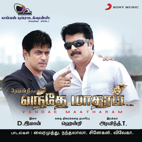 Thirumbi Thirumbi - D. Imman