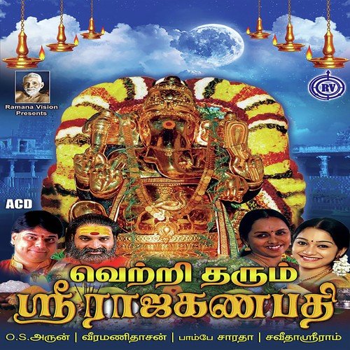 Ganapathi Karunaikku - Savitha Sriram