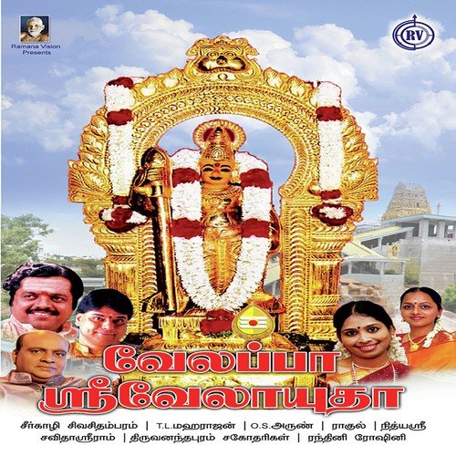 Sri Subramaniya Ashtothra Shathanamavali - K.S. Raghunathan