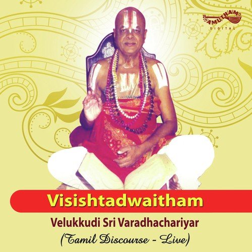 Visishtadwaitham - Velukkudi Sri Varadachariar