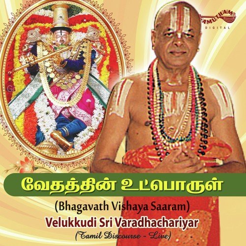 Vedathin Utporul - Velukkudi Sri Varadachariar