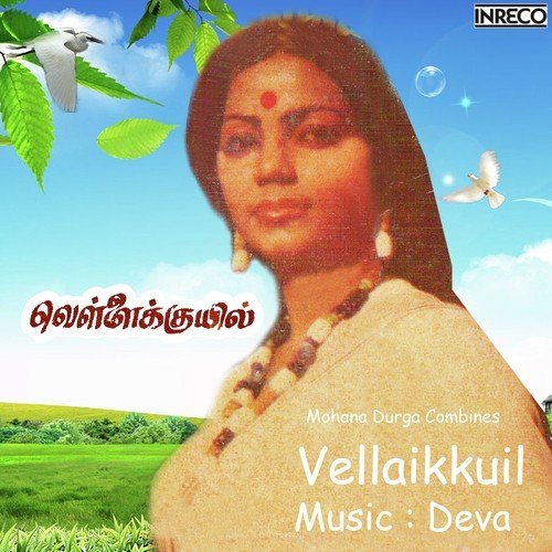 Kammaakkara - Malaysia Vasudevan, B.S. Sasirekha, S. Janaki
