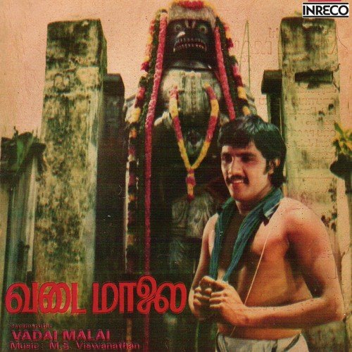 Oduthu Oduthu - Various Artists