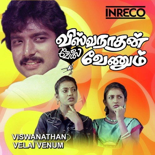 Janani Janani - P. Jayachandran, S.P. Sailaja, S. P. Balasubrahmanyam, Malaysia Vasudevan
