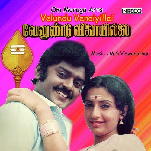 Unavinilae - Various Artists