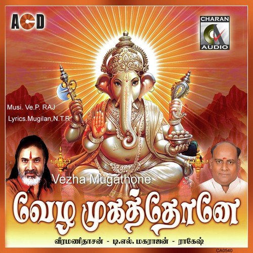 Gananathan - Various Artists