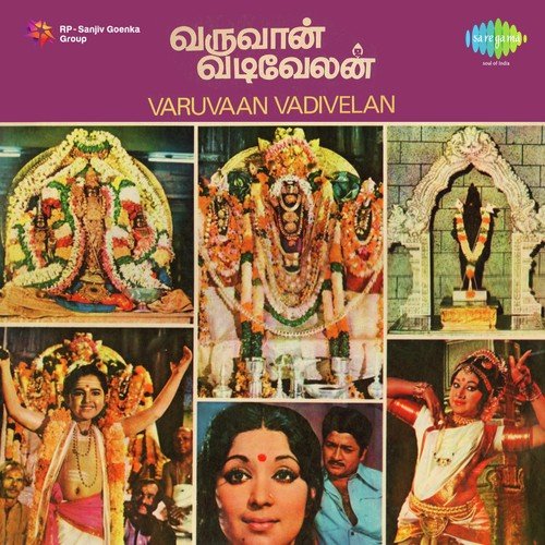 Kadvul Engey Irukkiraar - M. S. Viswanathan