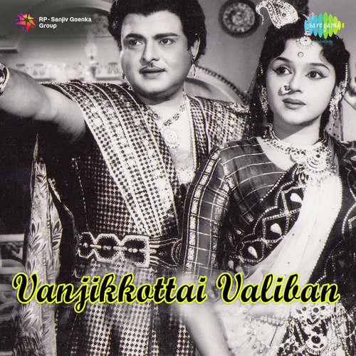 Vennilavae Vennilavae - C. Ramchandra