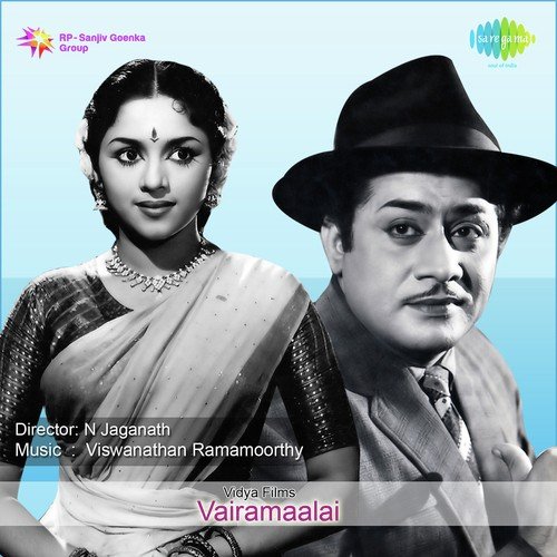 Vanjamidho Vaanjaiyidho - Viswanathan-Ramamoorthy