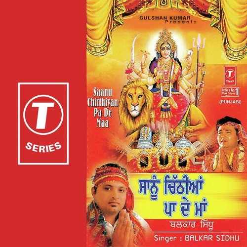 Tere Jaage Wich Maa - Balkar Sidhu, Tejwant Kittu
