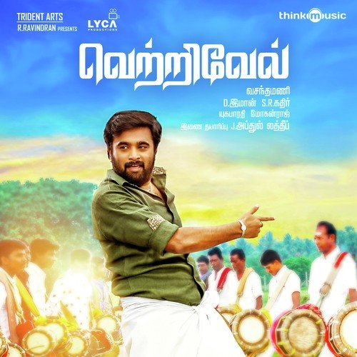 Onnappola Oruthana Karaoke - D. Imman