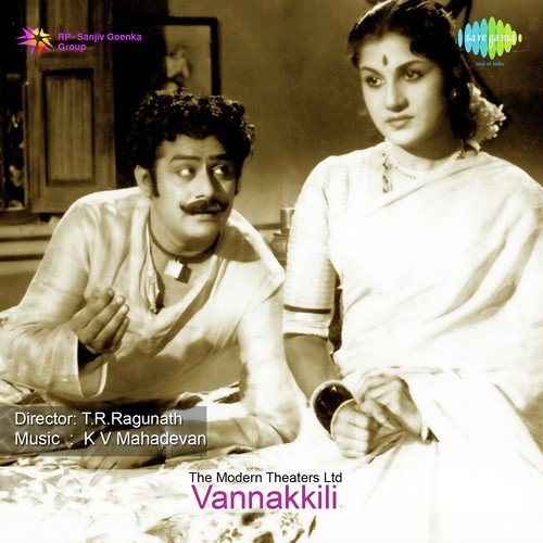Chinna Papa - K. V. Mahadevan