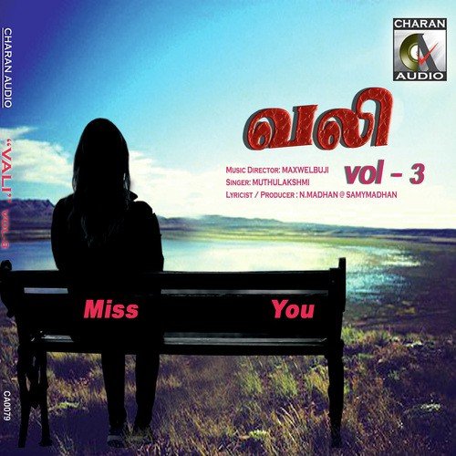 Karaiyoram - Muthulakshmi