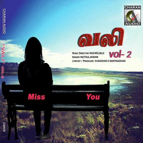 Chinna Chinna Kundhanile - Muthulakshmi