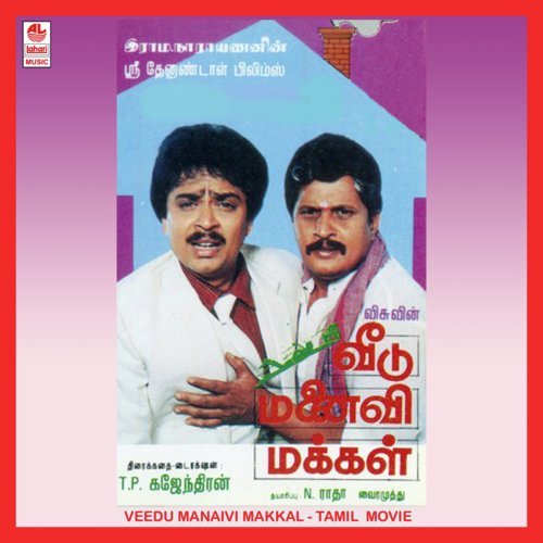 Nam Veeduthan - Shankar-Ganesh