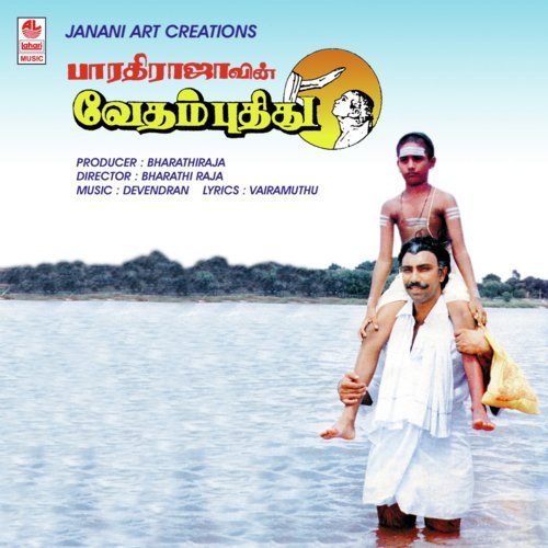 Kannukkul Nooru Nilava - Devendran