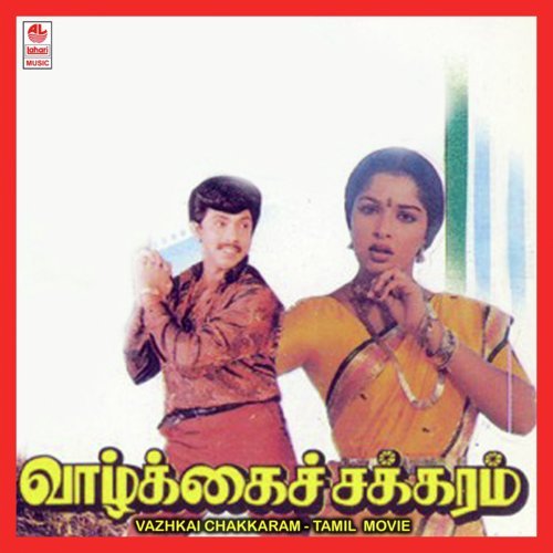 Marappan Pondatti - Shankar-Ganesh
