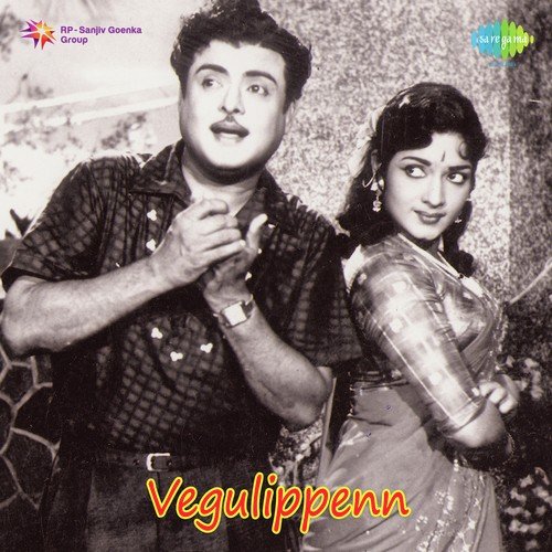 Neethan Mohiniyo - V. Kumar