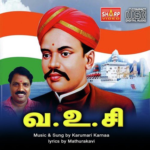 Thirunelveli - Various Artists