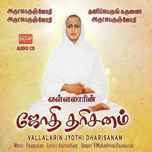 Vadaloor Vazhum - Various Artists