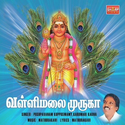 Mayiladum - Various Artists