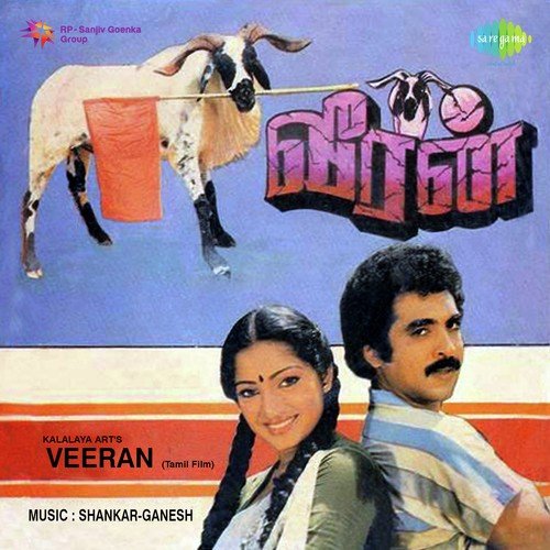 Vaadi Kanne Vennila - Sankar-Ganesh