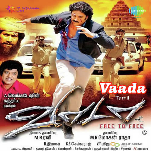 Therupuzhidi - D. Imman