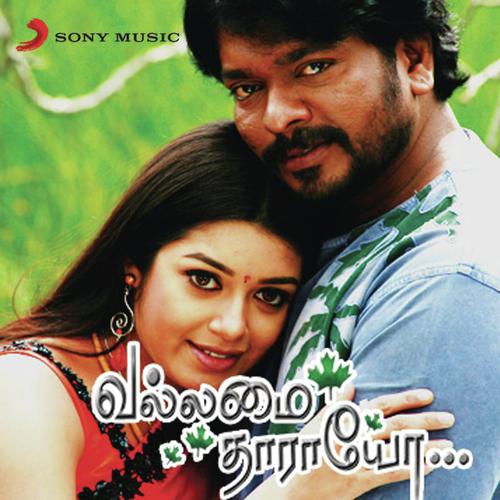 Mangalam Pongidum thinam - Bharadwaj