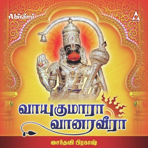Rama Rama Rama Nesane - Saindhavi