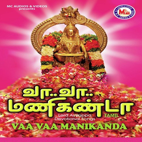 Ponaal Sabarimalai - Kanmaniraja