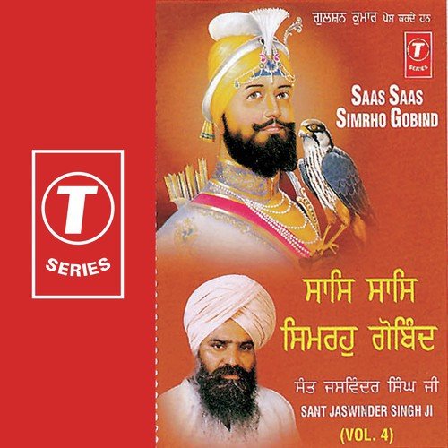 Aesi Laal Tujh Bin Kaun Kare - Atul Sharma, Sant Baba Jaswinder Singh-Khairad Achhar Wale