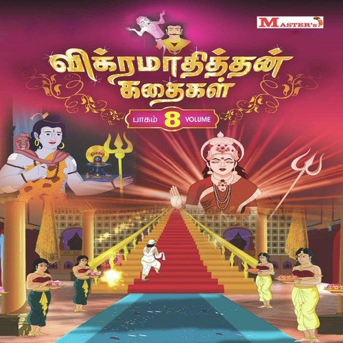Munivar Sonna Kathai - 