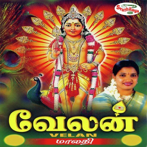 Muruga Un Pearai - Malathi