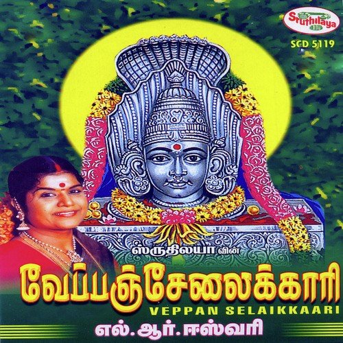 Aathankara - L. R. Eswari
