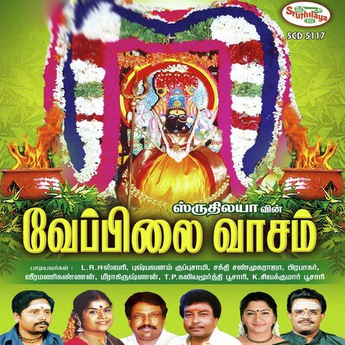 Adharmam Azhikka - Kanmaniraja