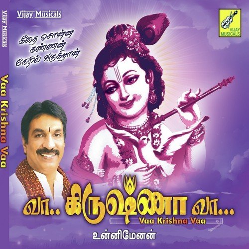 Dwarakaiyalum - Unni Menon